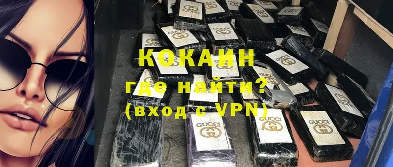 КОКАИН VHQ  Емва 