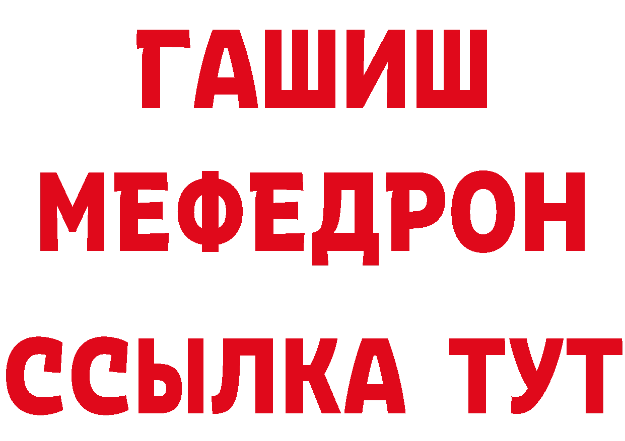 ГАШ Изолятор зеркало даркнет ОМГ ОМГ Емва